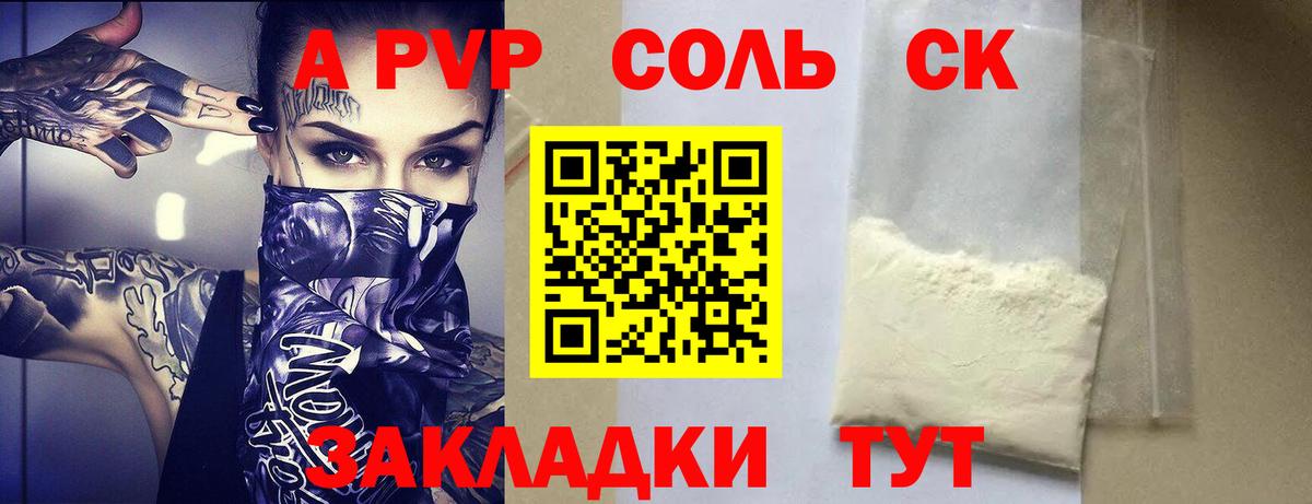 Alpha-PVP VHQ  магазин продажи наркотиков  Альфа ПВП Crystall  Ирбит  Alfa_PVP мука  Вход с VPN 