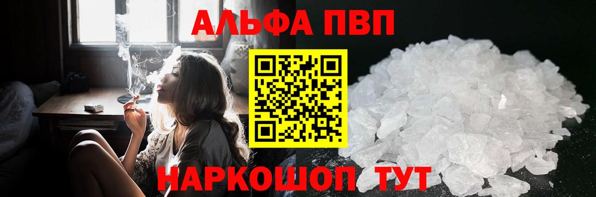 A PVP кристаллы Ирбит