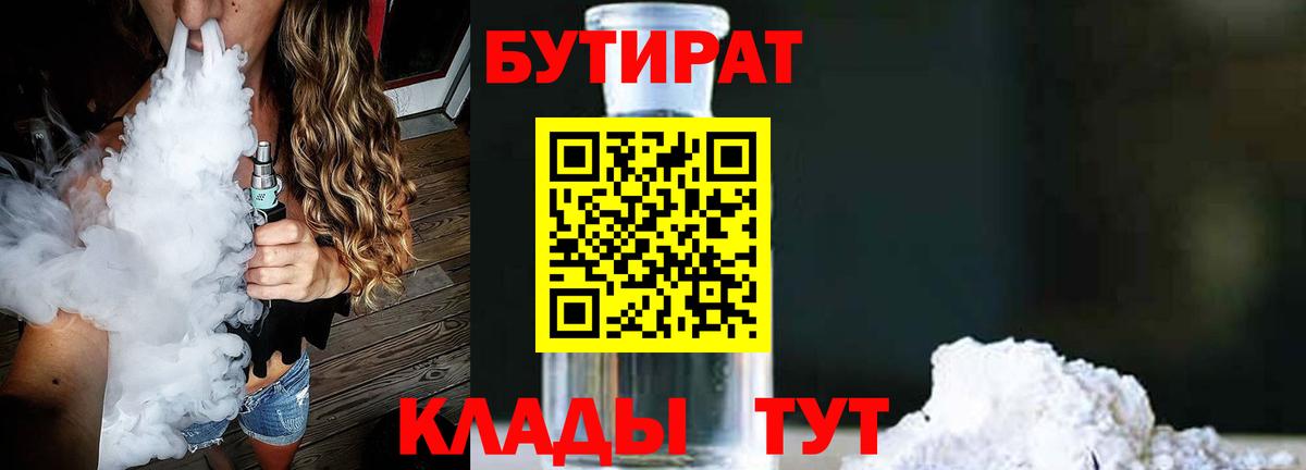 Ирбит  Бутират буратино  Вход с VPN 
