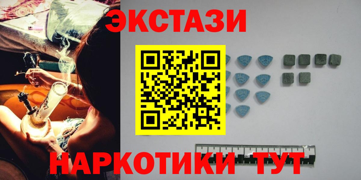Ирбит  Ecstasy таблы  Экстази  Ecstasy 99%  Вход с VPN 