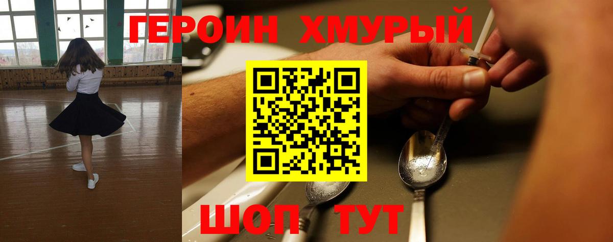 ГЕРОИН белый  ГЕРОИН  Ирбит  Вход с VPN 