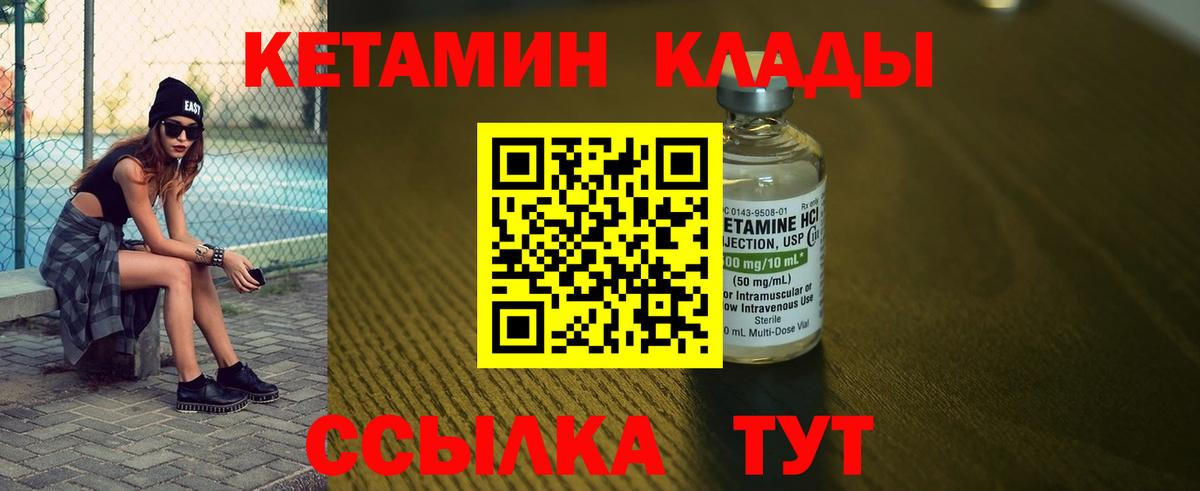 КЕТАМИН VHQ  КЕТАМИН ketamine  Вход с VPN  Ирбит 