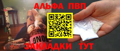 альфа пвп VHQ Лесосибирск