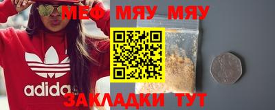меф VHQ Ливны