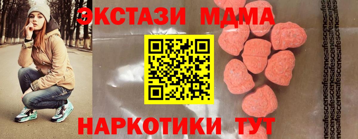 МДМА crystal  МДМА Molly  Ирбит  Вход с VPN 