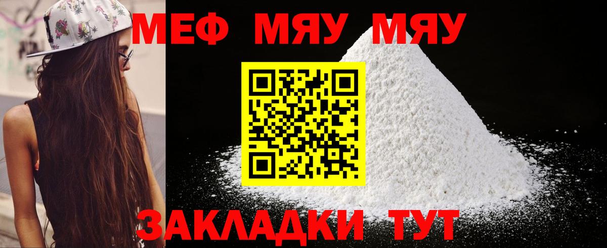 Меф VHQ  Вход с VPN  Ирбит 