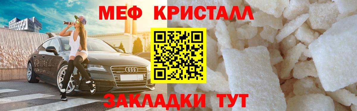 Меф мяу мяу мука Ирбит