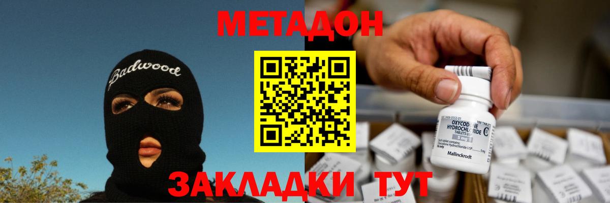 Метадон VHQ  Вход с VPN  Ирбит 