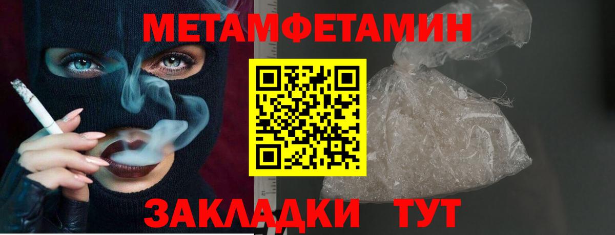 Ирбит  МЕТАМФЕТАМИН мет  Вход с VPN 