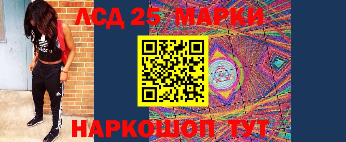 Марки NBOMe 1500мкг  Вход с VPN  Ирбит 