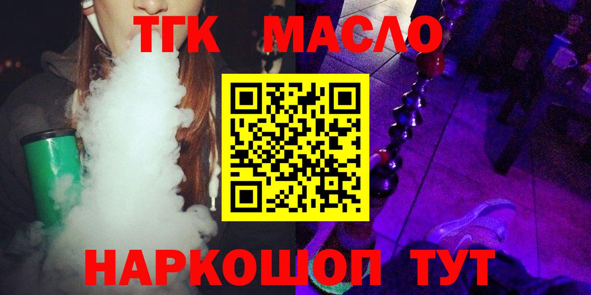 Дистиллят ТГК жижа Ирбит