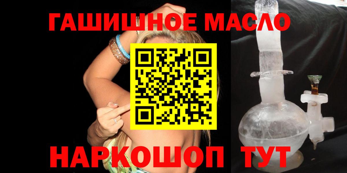 Ирбит  Дистиллят ТГК жижа  omg ссылки  Вход с VPN  Дистиллят ТГК гашишное масло 
