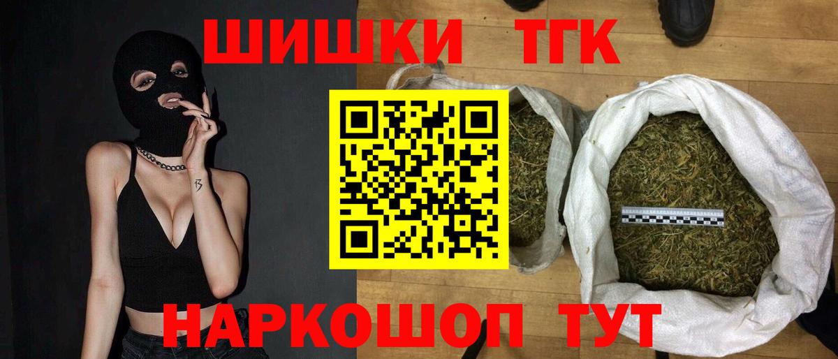 Ирбит  Конопля THC 21%  Вход с VPN  Марихуана THC 21% 